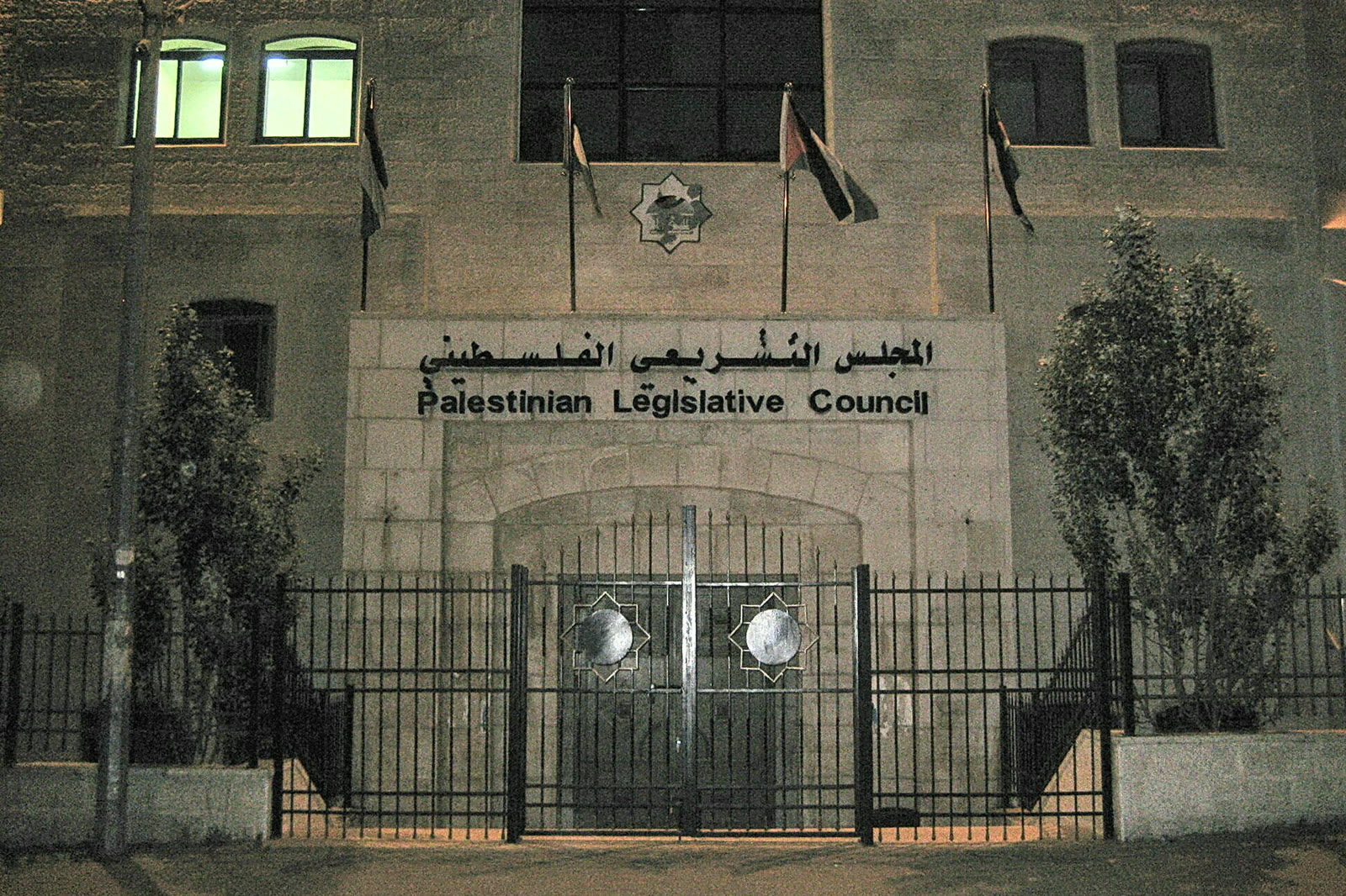 Ramallah'taki Filistin Yasama Konseyi binası (arşiv)