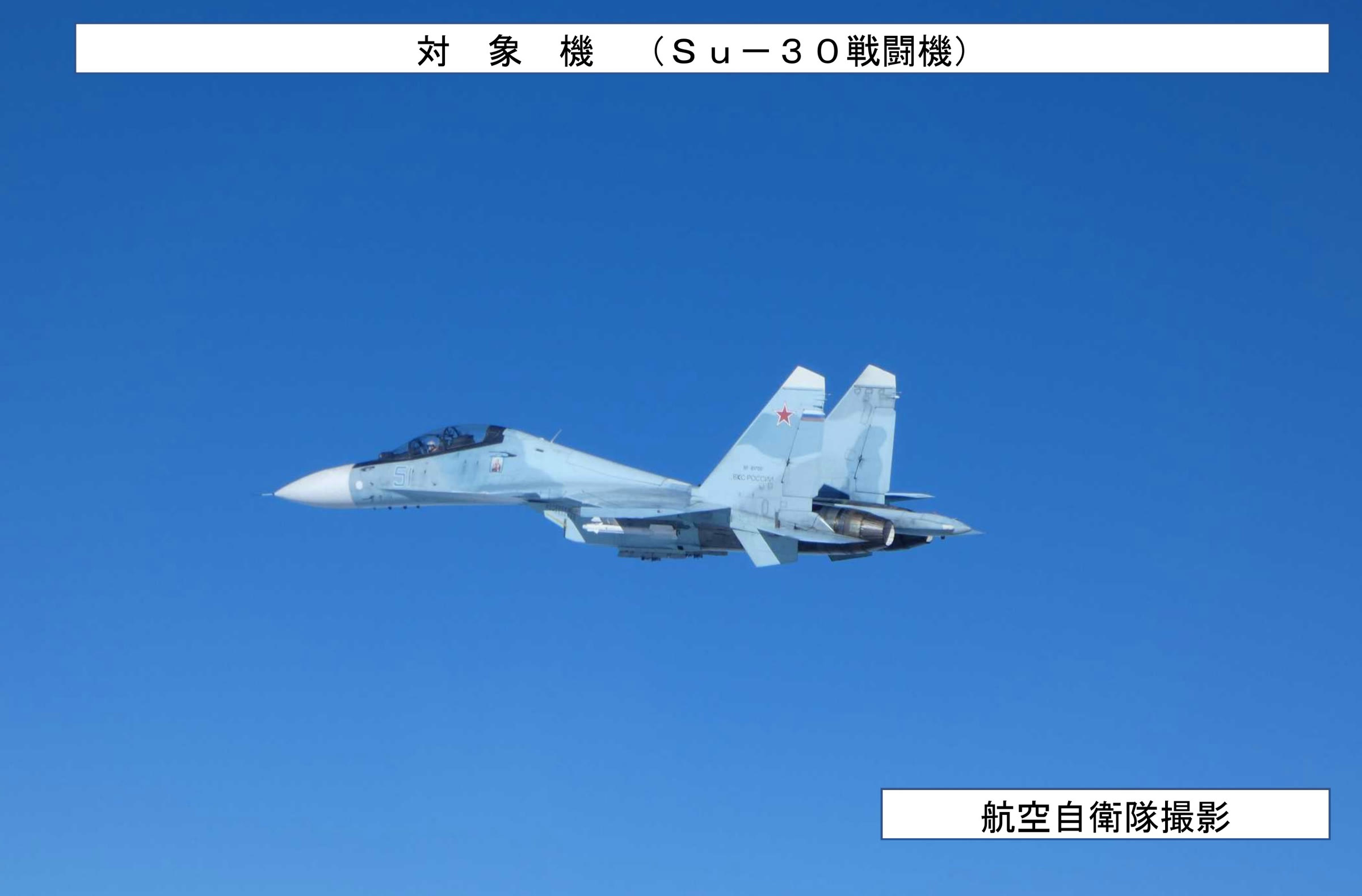 A Russian Su-30SM fighter jet in flight