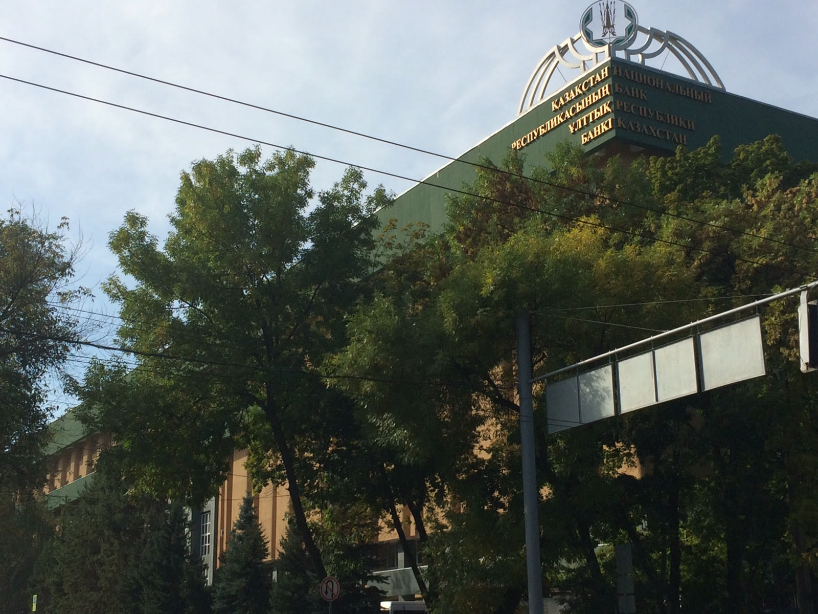 Kazakistan Ulusal Bankası'nın Almatı'daki binası (arşiv)